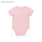 Боди детское, рост 62-68 см, цвет розовый 601-101-65164