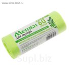 Мешки для мусора 60 л "Экстра", толщина 8 мкм, рулон 30 шт
