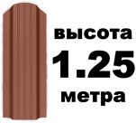 Штакетник RAL 8017 (Широкий) 1.25 м.