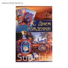 Открытка объемная "С Днем Рождения!", Венеция, А4