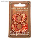 Дверная цифра "8", красный фон, тиснение золотом
