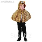 Карнавальная накидка с капюшоном "Тигренок", рост 92-104 см, 2-4 года