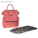 Рюкзак женский, для мамы и малыша, с ковриком для пеленания, цвет красный