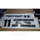 Маршрутоуказатель светодиодный автобусный 12в, 24в