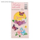 Наклейки объёмные "Мечтай", 7 х 14 см