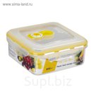 Контейнер для хранения продуктов 850 мл, вакуумный, жёлтый