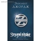 Грани воды