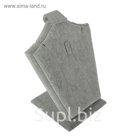 Подставка под серьги, кулон, кольцо, 10*7,5*12, цвет серый