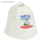 Шапка  банная с вышивкой  "Парься, да не забывайся"