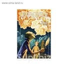Почти взрослые книги. Огнеглотатели. Алмонд Д.