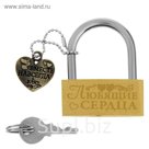 Замок свадебный "Любящие сердца"