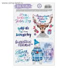 Наклейки «Волшебного Нового Года», 11 х 18,5 см