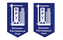 бетон различных марок
