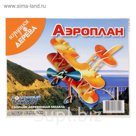 Конструктор "Аэроплан"