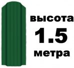 Штакетник RAL 6005 (Широкий) 1.50 м.