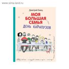 День карапузов (белое оформление)