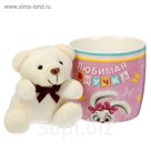 Кружка с игрушкой "Любимая внучка", 250 мл