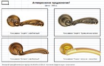 Ручки раздельные на меж. комнатные и металлические двери
Петли
Замки
Доводчики
Ограничители 
Личинки
и другая фурнитура