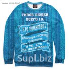 Свитшот женский "Типы людей", размер XXL ITT-787246