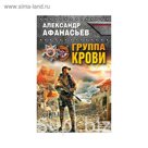 Группа крови