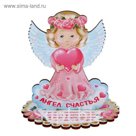 Ангел на подставке "Счастья"