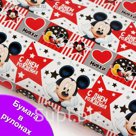 Бумага глянцевая в рулонах "С Днем Рождения", 70х100 см, Микки Маус