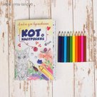 Альбом для вдохновения "Котонастроение" А6