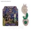 Загребушка-гороскоп с заливкой "Козерог"