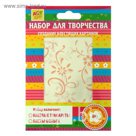 Набор для творчества трафареты 2 вида + фольга 3 листа "Лютики-цветочки"