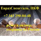 Круги от 12-250 45ХН2МФА-ш