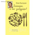Книга для записей рецептов
