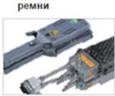 Оборудование