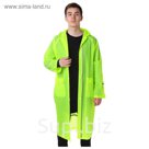 Дождевик ПВХ со светоотражающими элементами, р-р XXL, цвет салатовый