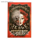 Наклейка на бутылку "Хеллоуин"