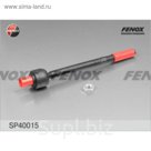 Тяга рулевая Fenox sp40015