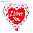Шар фольгированный Сердце 18" "I Love You"