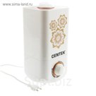Увлажнитель воздуха Centek СТ-5102, ультразвуковой, 25 Вт, 3.8 л, белый