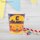Набор бумажных стаканов "С Юбилеем!", 225 мл (6 шт.)