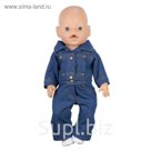 Одежда для кукол Baby Born р. 38-43 см "Костюм джинсовый"
