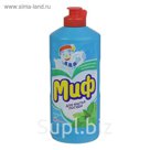 Средство для мытья посуды МИФ "Освежающая мята", 500 мл