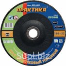 Круг лепестковый шлифовальный ПРАКТИКА 180 х 22 мм Р60 (1шт.)