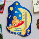 Термометр интерьерный на магните "Лучший ребёнок"