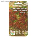 Семена Салат "Рубиновое кружево", 0,5 г
