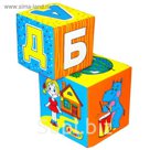 Мягкие развивающие кубики "АБВГДЕйка", набор 2 шт.