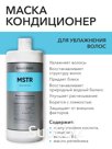 PANTEON Conditioning mask MOISTURE for moisturizing hair - 1000 ml