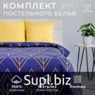 Постельное бельё дуэт «Этель. Желтый лепесток», поплин
