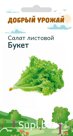 "Добрый Урожай" Салат Букет
