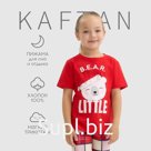 Пижама новогодняя детская KAFTAN "Bear" размер 32 (110-116)