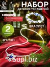 Набор детских украшений Выбражулька «Зимняя принцесса», 2 предмета: кулон, браслет, бело-голубой