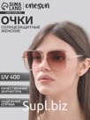 Очки солнцезащитные женские «OneSun. Стрекоза», uv 400, линза 6×5.5 см